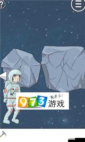 陷阱回避第17关通关秘籍：细致策略，逐突破，迈向成功攻略分享