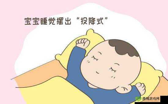 宝宝握住坐下睡觉好吗：相关探讨