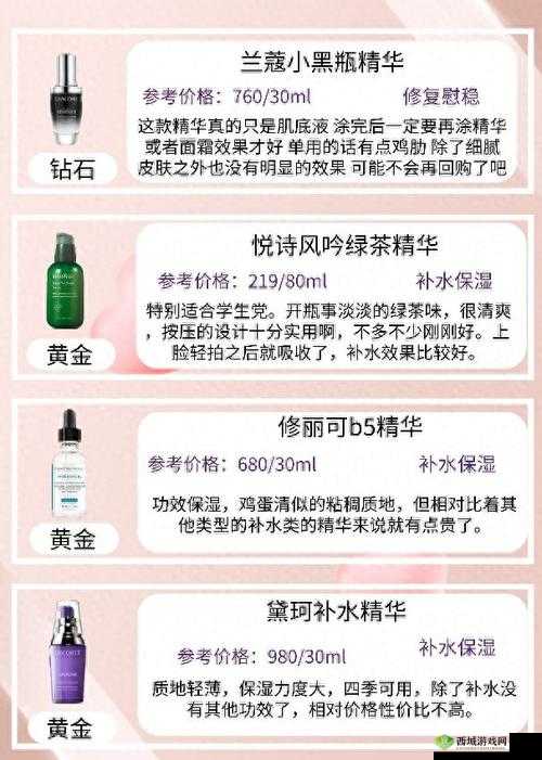 一区二区三区国产最好的精华液：护肤必备
