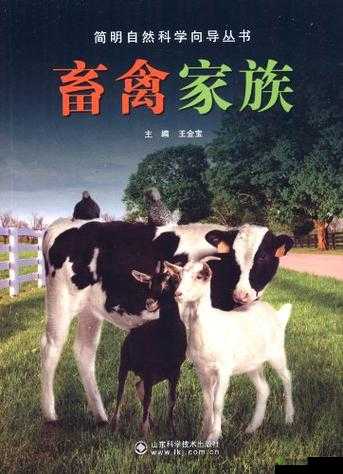 人马畜禽 CROPROATION：探索未知的领域