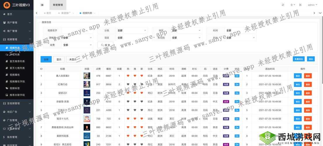 成品短视频 app 源码优点多，宣布免费使用