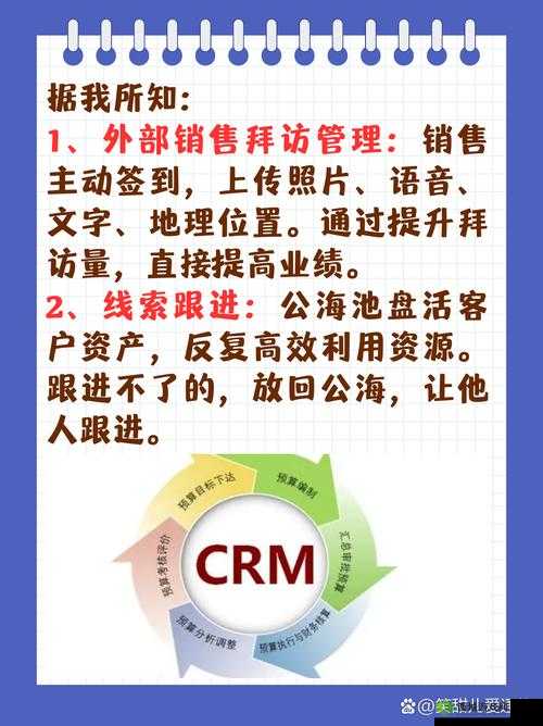 成免费 CRM 伯乐：助力企业高效管理