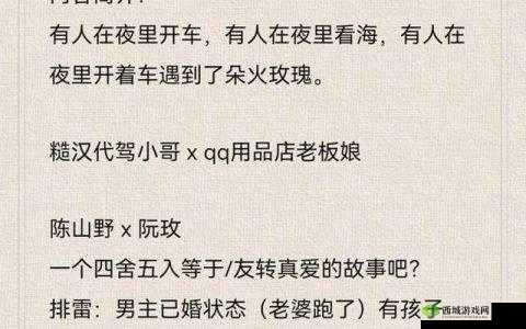 独占糙汉 1v1 书香：专属爱情故事