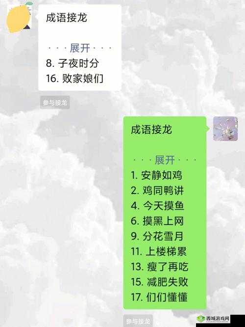 微信成语猜猜看成语接龙第73关答案揭秘：成语接龙答案大全及解析中心