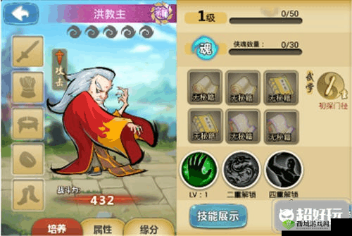 金庸群侠传手游：洪教主属性解析及培养建议