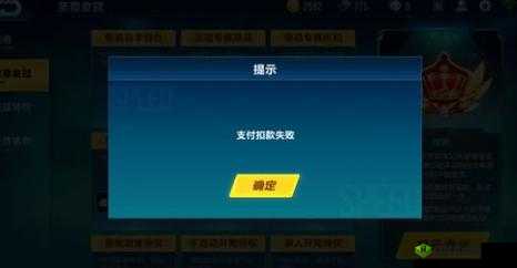 解决QQ飞车手游苹果充值失败钻石不到帐？提示充值第方代充解决方式览