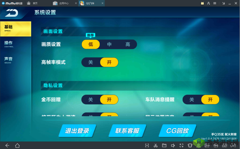 QQ飞车手游复位bug卡顿方法及其解决方案