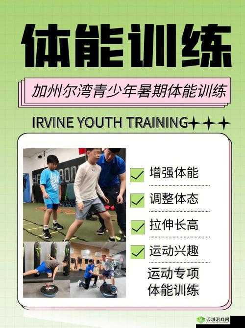 持续一周的 SP 惩罚期：高强度体能训练