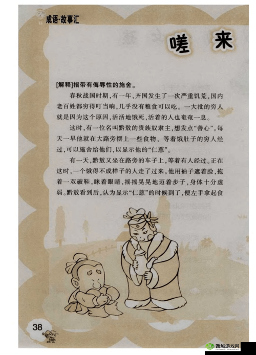 嗟嗟嗟真人：揭秘真实身份之谜
