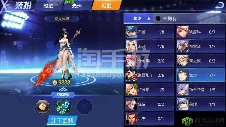 炫斗商城：初始龙汐永免的钻石需求