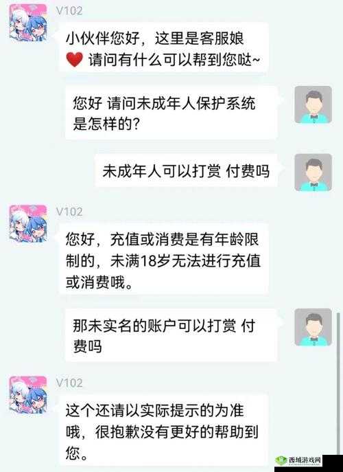 b站未满十八岁不能消费怎么办：相关解析