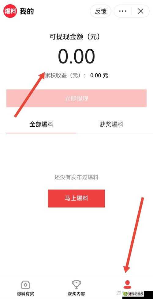 热点爆料入口马上爆料：最新猛料等你来