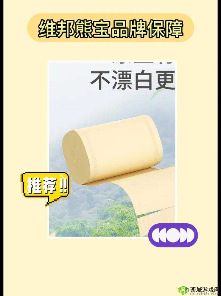 已满十八周岁带好卫生纸：成长路上的贴心提醒