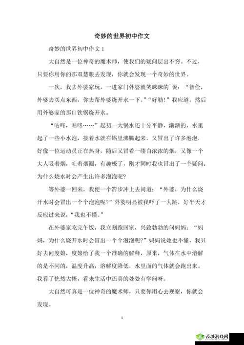 乐乐的jianying 日记阅读：带你走进奇妙世界