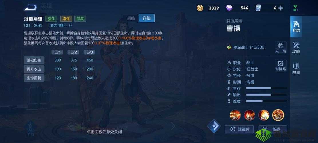 王者荣耀魏国枭雄英雄解析：曹操司马懿夏侯惇甄姬的战术定位与技能特点详解