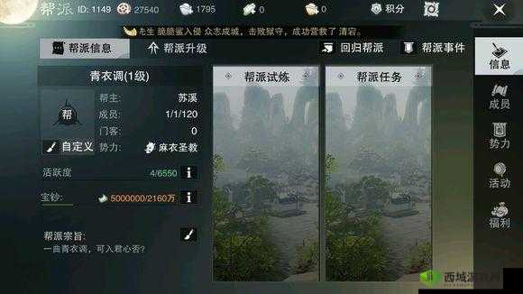 终年滴水，侠义仁心——楚留香手游科举答案大全