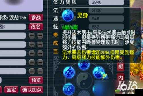 梦幻西游手游：宠物内丹怎么领悟？全面解析内丹领悟技巧