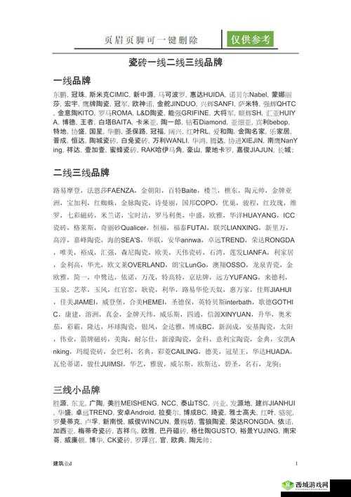 日本三线品牌：XXXXX：韩国三线品牌：XXXXX