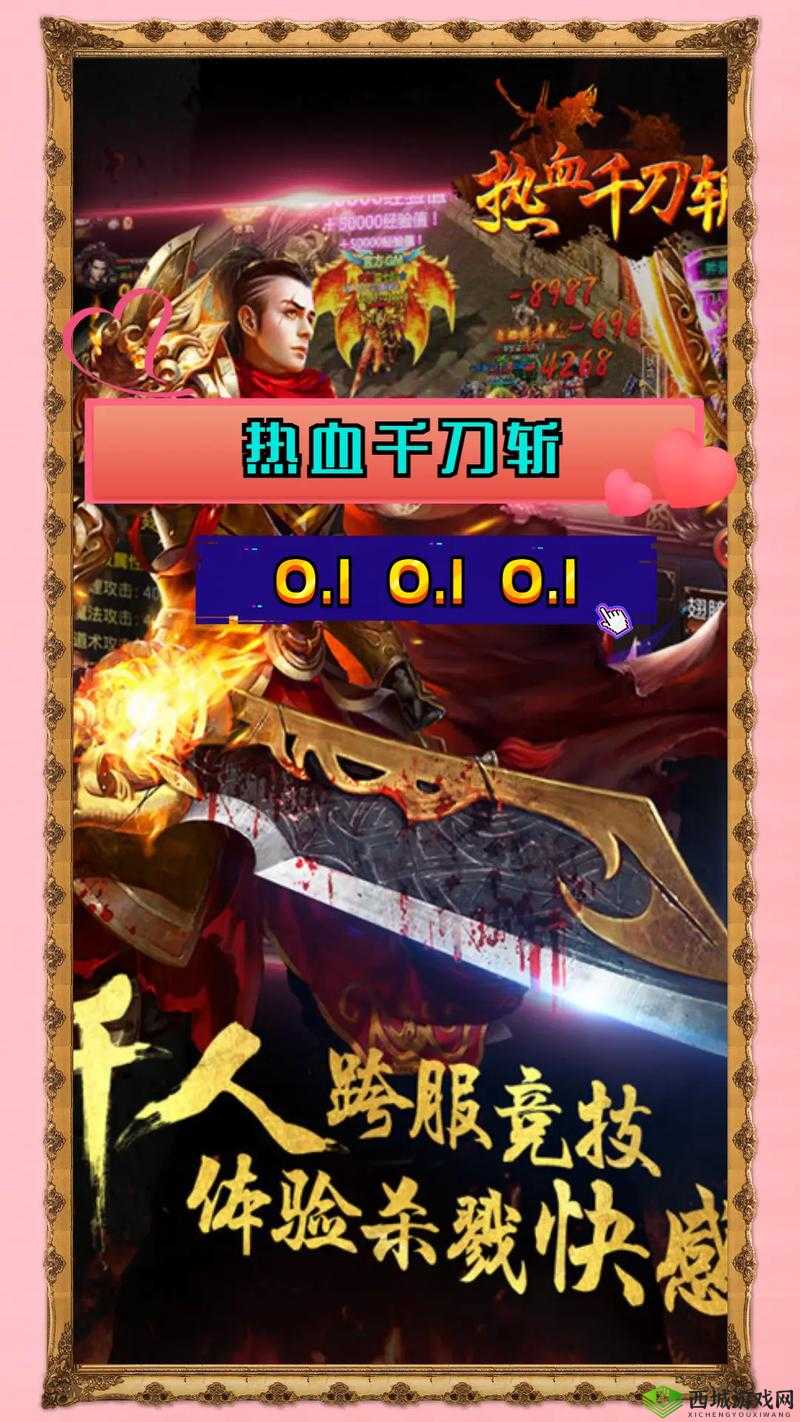 热血千刀斩手游赚钱攻略：赚钱不再只是游戏