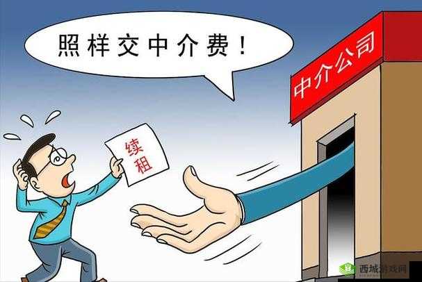 出租房里的交互：租客与房东的那些事