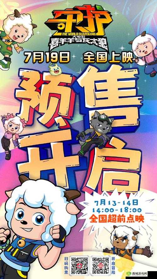 2023 年 China Joy 开启，开心消消乐守护之旅邀你共巡护