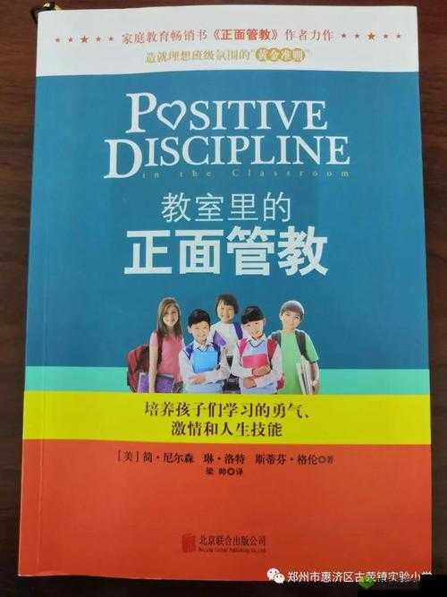 林先生的花式管教：解锁不一样的教育方式