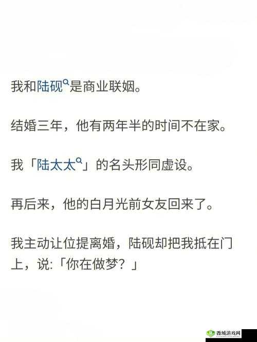 商且联姻 11h 婚后：先婚后爱的故事