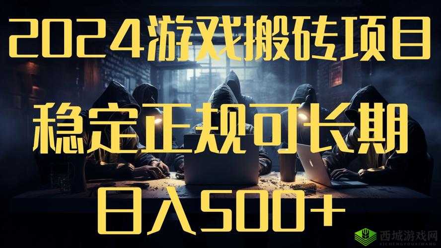 手游搬砖：日入 300 的秘密