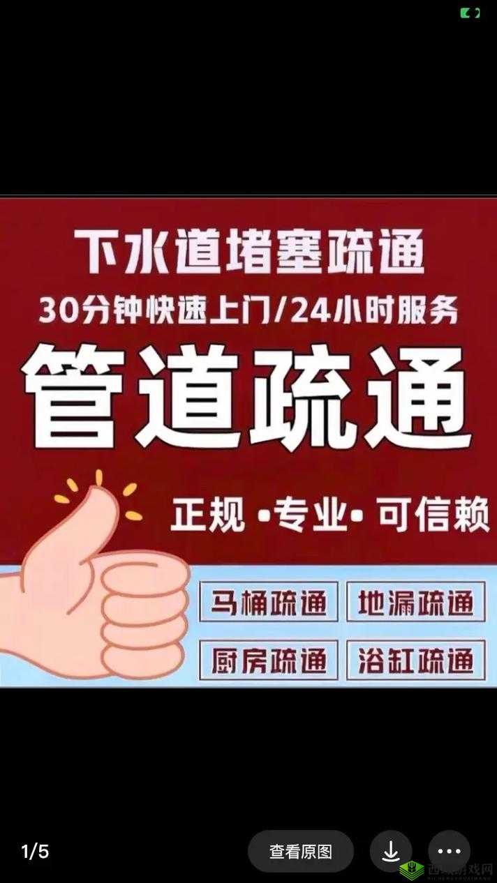 下水道堵：专业疏通服务，畅通无阻