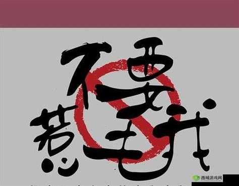 小东西你惹的火你来灭：谁也别想逃