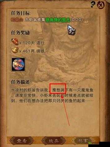 银角狰的鬃毛：探秘其神奇之处