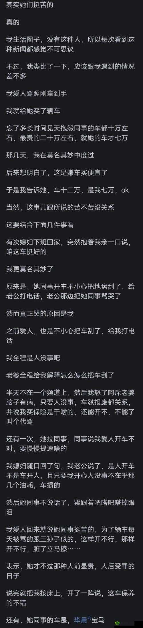 老婆说和别人开过房经常开：这可怎么办