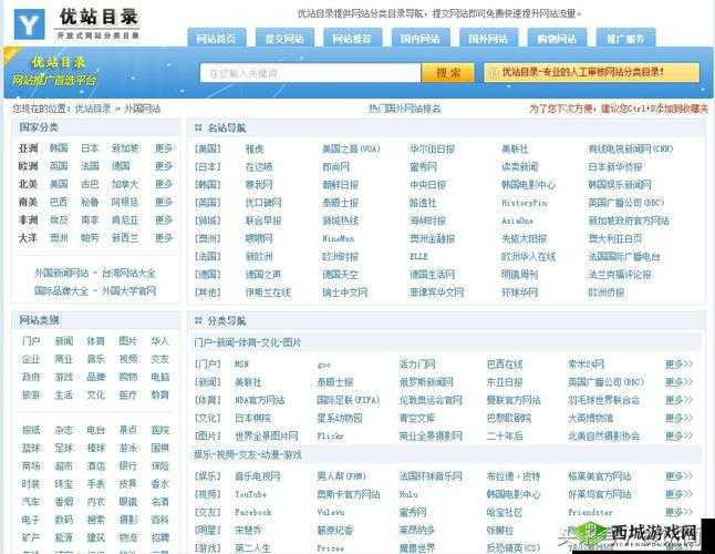 免费外国网站浏览器推荐：畅享全球网络资源