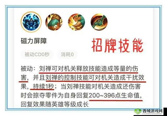 王者荣耀刘禅新手教学：巧用技能，助力推塔