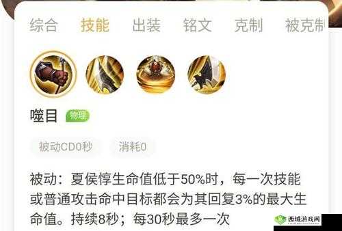 国如龙传：蔡文姬全面解析与技能介绍