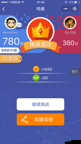 微信头脑王者答案大全：揭秘第438题，轻松赢取全场