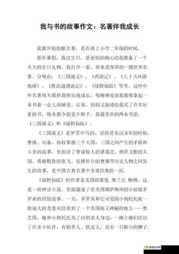 旅游换伴交流故事杨兰：别样旅程与伙伴的故事