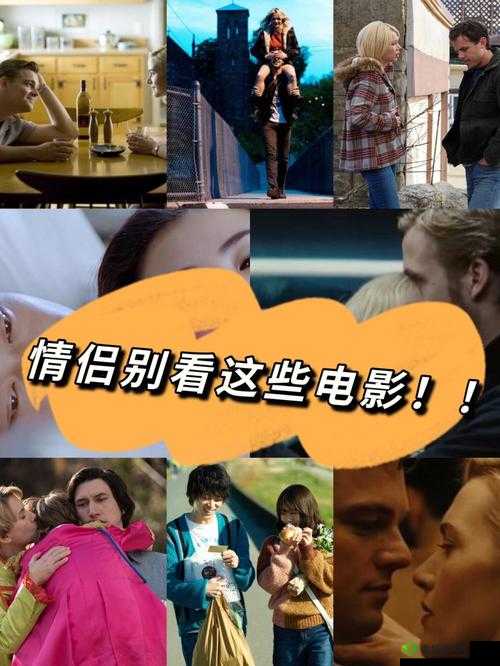 晚上两个人单独看爱情电影：共度浪漫时光