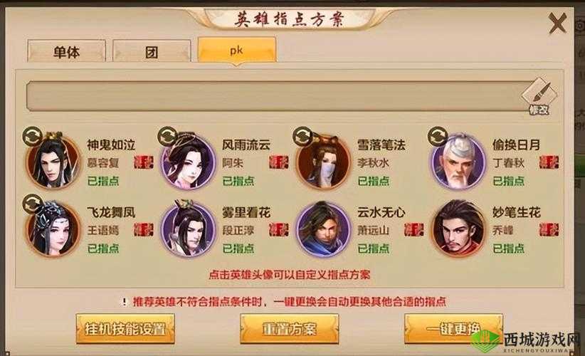 天龙部手游每日任务攻略：高效完成技巧与速刷指南