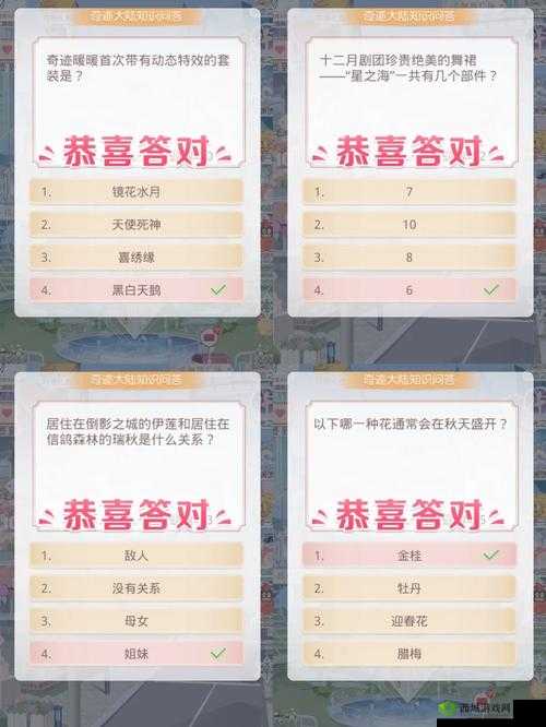 图挞的揭秘：奇迹暖暖奇迹大陆知识问答答案宝典