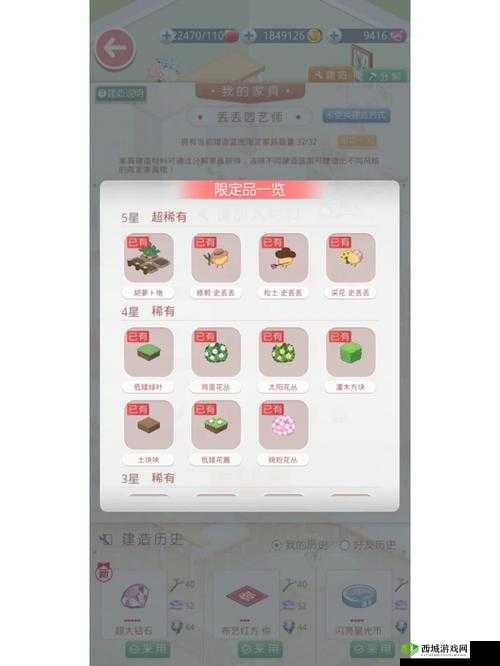 奇迹暖暖布艺白方：最新家具建造配方览2018