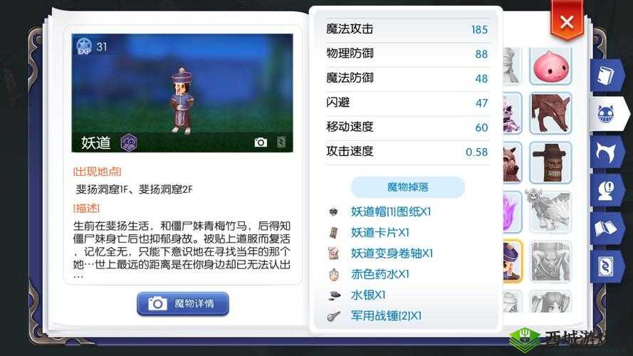 仙境传说 RO 手游马尔杜克卡片属性曝光，获取方法大揭秘