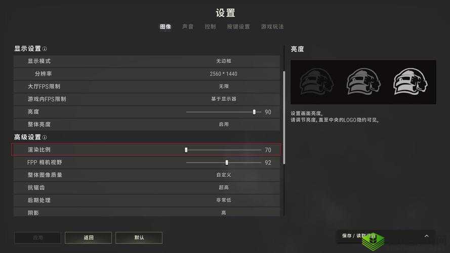 新版本《绝地求生：刺激战场》画面设置解析：抗锯齿与帧数调整的实战作用与视觉体验提升