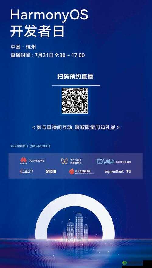 国际 B 站免费直播入口：畅享精彩直播