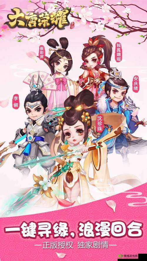 大唐荣耀手游玩法特色介绍：好玩吗？