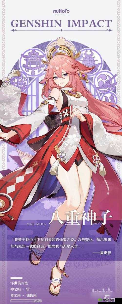 八重神子被爆焊：后续如何发展