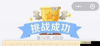 《微信欢乐残局专家第26关：解锁技巧，轻松过关》