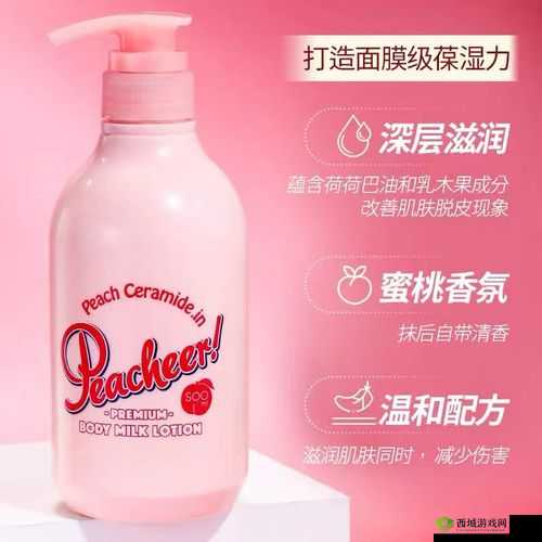 探究日本水蜜桃身体乳美白效果如何