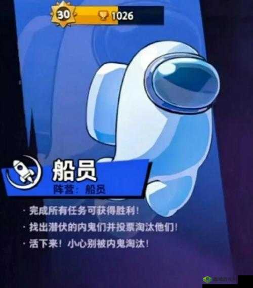 太空行动身份作用命名一览：船员、内鬼、中立