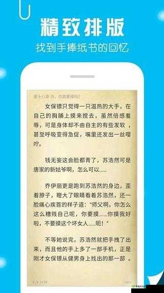 宿舍 h3c 原文笔趣阁：温馨的阅读小窝